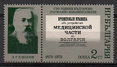 Znaczek Bułgaria 1979 Mi zf 2816 Czyste **