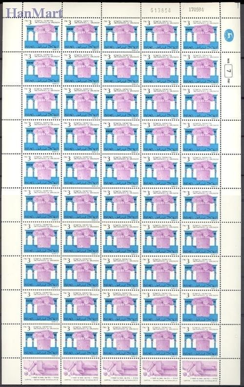 Znaczek Izrael 1986 Czyste **