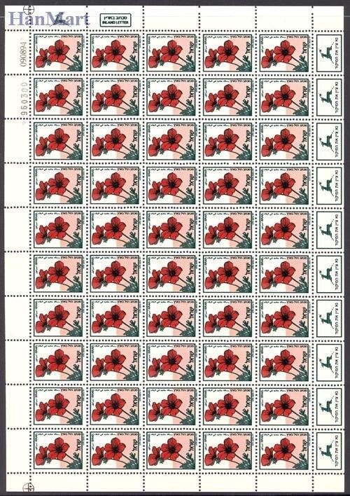 Znaczek Izrael 1992 Mi ark 1217 Czyste **