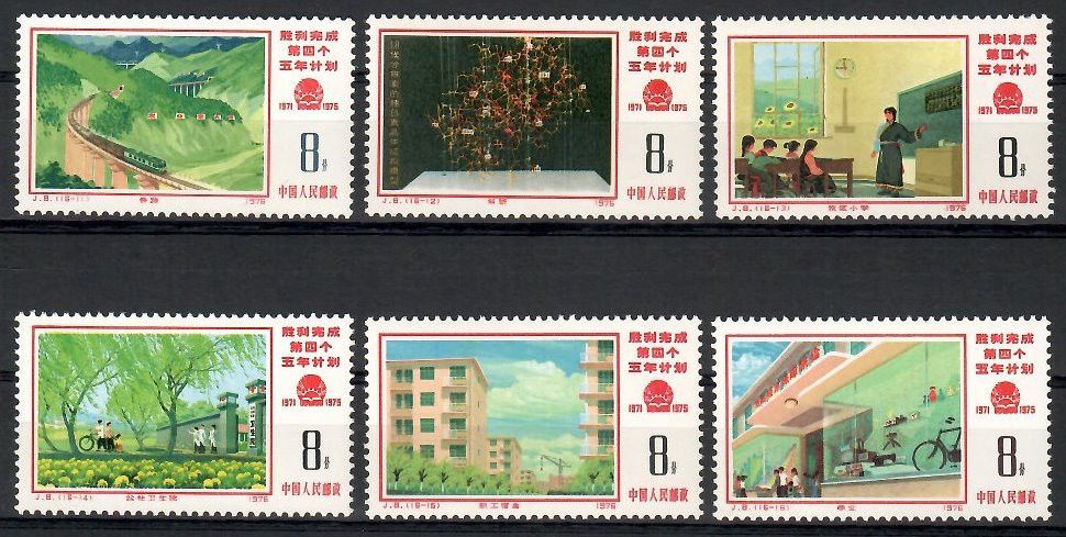 Znaczek Chiny 1976 Mi 1275-1280 Czyste **