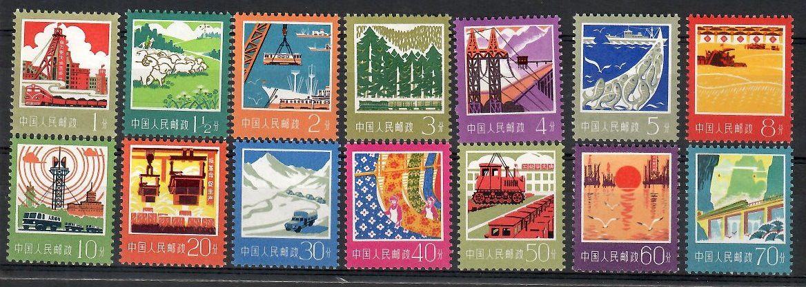 Znaczek Chiny 1977 Mi 1325-1338 Czyste **