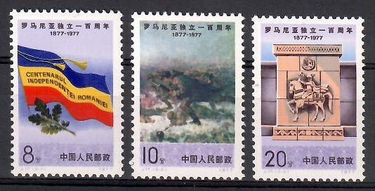 Znaczek Chiny 1977 Mi 1350-1352 Czyste **