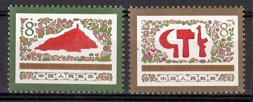Znaczek Chiny 1977 Mi 1353-1354 Czyste **