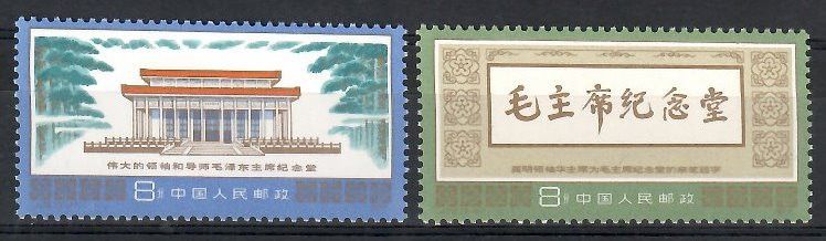 Znaczek Chiny 1977 Mi 1373-1374 Czyste **