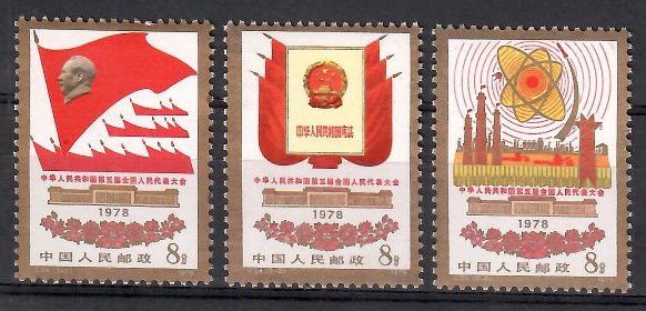 Znaczek Chiny 1978 Mi 1383-1385 Czyste **
