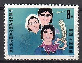 Znaczek Chiny 1978 Mi 1444 Czyste **