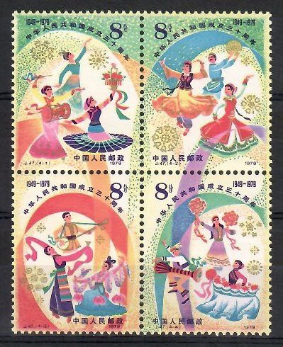 Znaczek Chiny 1979 Mi 1512-1515 Czyste **