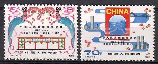Znaczek Chiny 1980 Mi 1637-1638 Czyste **