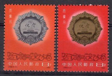 Znaczek Chiny 1981 Mi 1724-1725 Czyste **