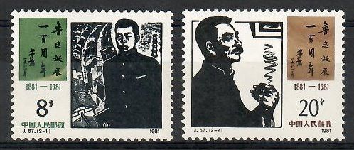 Znaczek Chiny 1981 Mi 1751-1752 Czyste **
