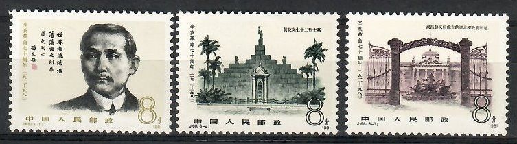 Znaczek Chiny 1981 Mi 1753-1755 Czyste **