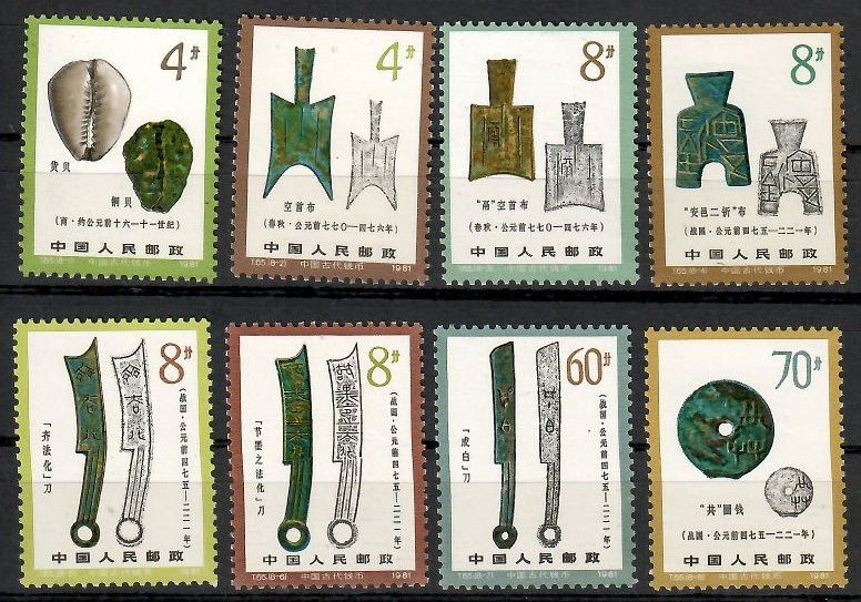 Znaczek Chiny 1981 Mi 1758-1765 Czyste **