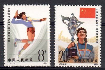 Znaczek Chiny 1981 Mi 1780-1781 Czyste **