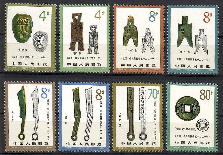 Znaczek Chiny 1982 Mi 1783-1790 Czyste **