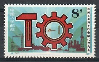 Znaczek Chiny 1983 Mi 1905 Czyste **