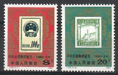Znaczek Chiny 1983 Mi 1914-1915 Czyste **