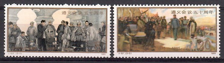 Znaczek Chiny 1985 Mi 1989-1990 Czyste **