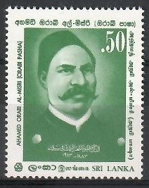 Znaczek Sri Lanka 1983 Mi 639 Czyste **