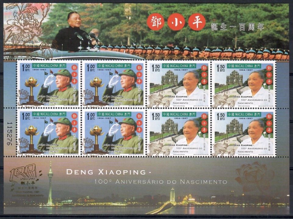 Znaczek Makau 2004 Mi ark 1337-1338 Czyste **