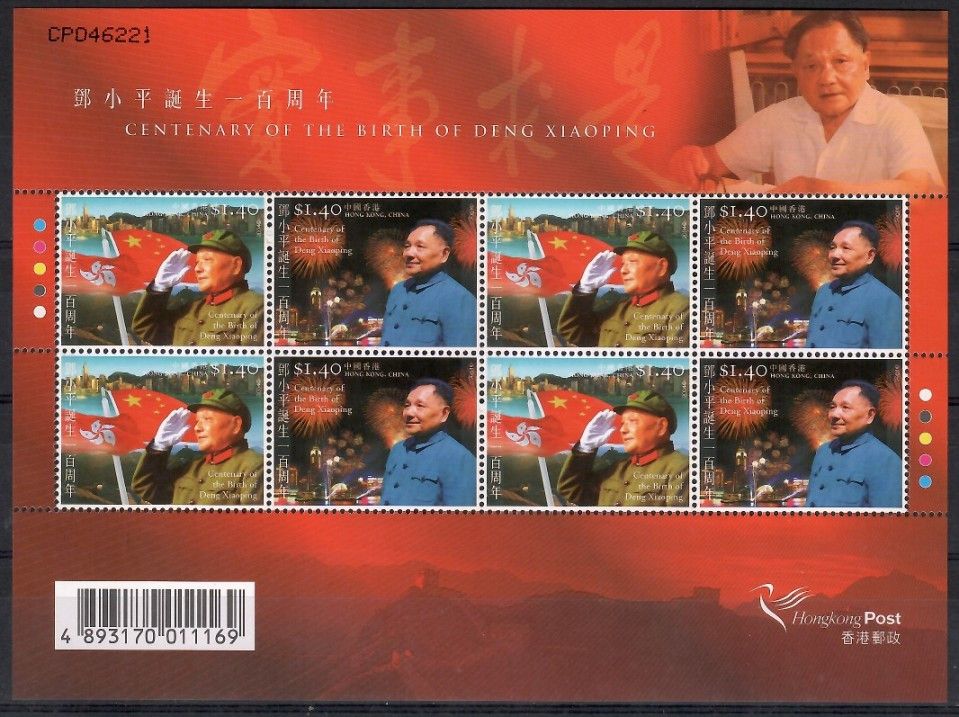 Znaczek Hong Kong 2004 Mi ark 1210-1211 Czyste **