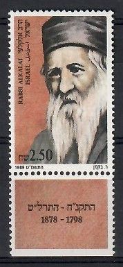 Znaczek Izrael 1989 Mi 1136 Czyste **