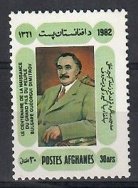 Znaczek Afganistan 1982 Mi 1268 Czyste **