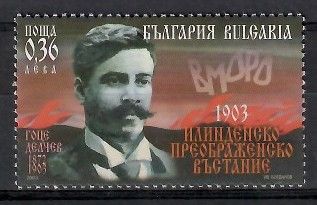 Znaczek Bułgaria 2003 Mi 4609 Czyste **