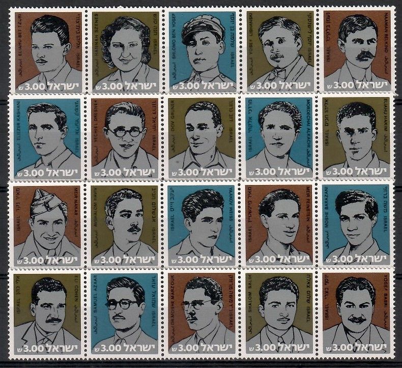 Znaczek Izrael 1982 Mi 897-916 Czyste **