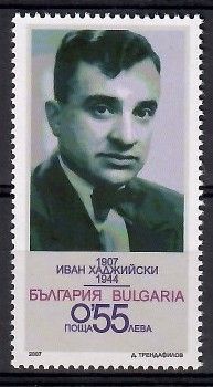 Znaczek Bułgaria 2007 Mi 4828 Czyste **