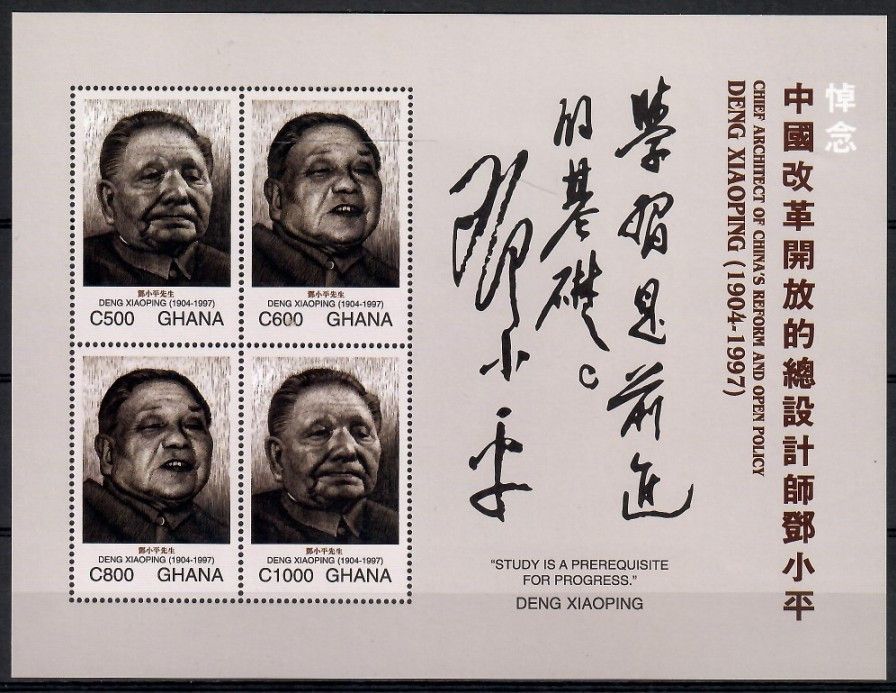 Znaczek Ghana 1997 Mi ark 2480-2483 Czyste **
