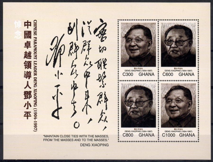 Znaczek Ghana 1997 Mi ark 2484-2487 Czyste **