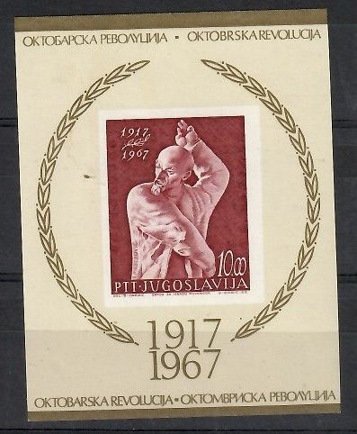 Znaczek Jugosławia 1967 Mi bl 12B Czyste **