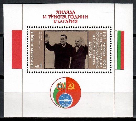 Znaczek Bułgaria 1981 Mi bl 115 Czyste **
