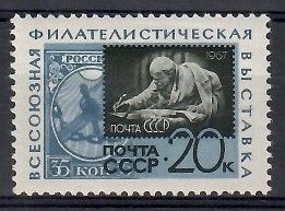 Znaczek ZSRR 1967 Mi 3351 Czyste **