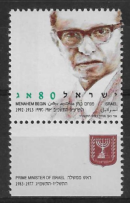 Znaczek Izrael 1993 Mi 1256 Czyste **