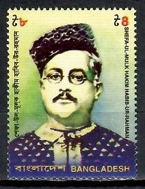 Znaczek Bangladesz 2003 Mi 815 Czyste **