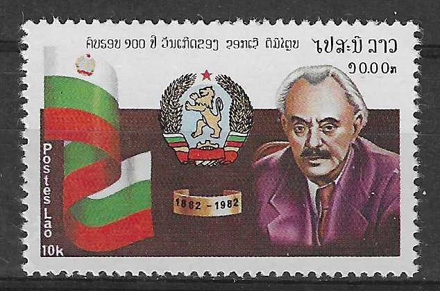 Znaczek Laos 1982 Mi 594 Czyste **