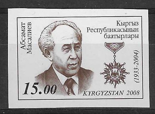 Znaczek Kirgistan 2008 Mi 530B Czyste **