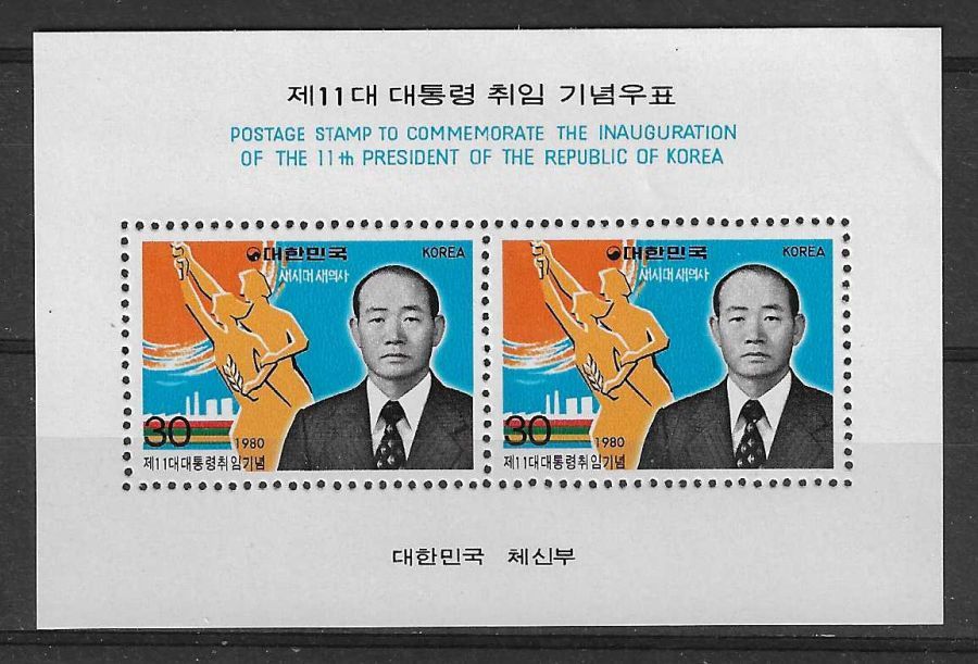 Znaczek Korea Południowa 1980 Mi bl 443 Czyste **