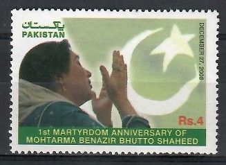 Znaczek Pakistan 2008 Mi 1321 Czyste **