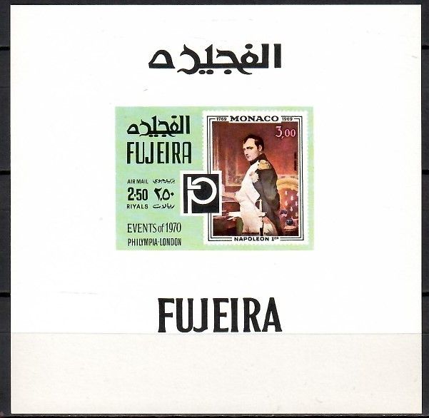 Znaczek Fujeira / Fudżajra 1970 Czyste **