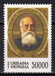 Znaczek Ukraina 1995 Mi 153 Czyste **