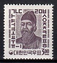 Znaczek Korea Południowa 1962 Mi 357 Czyste **