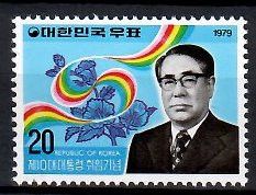 Znaczek Korea Południowa 1979 Mi 1182 Czyste **