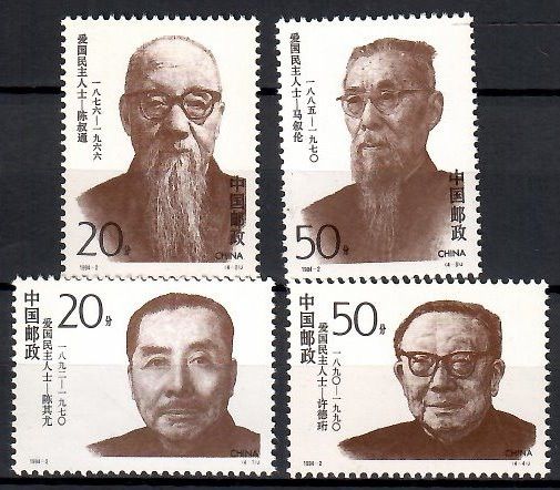 Znaczek Chiny 1994 Mi 2517-2520 Czyste **
