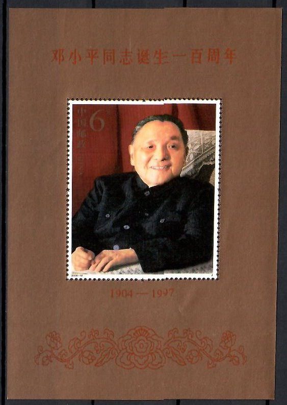 Znaczek Chiny 2004 Mi bl 121 Czyste **