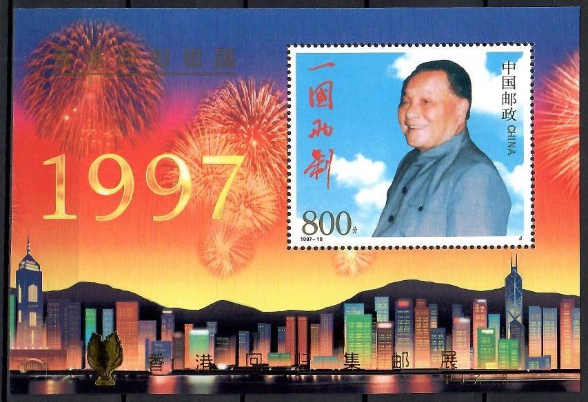 Znaczek Chiny 1998 Mi bl 79I Czyste **