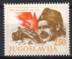 Znaczek Jugosławia 1980 Mi 1832 Czyste **