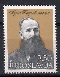 Znaczek Jugosławia 1981 Mi 1892 Czyste **