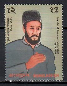 Znaczek Bangladesz 1995 Mi 526 Czyste **